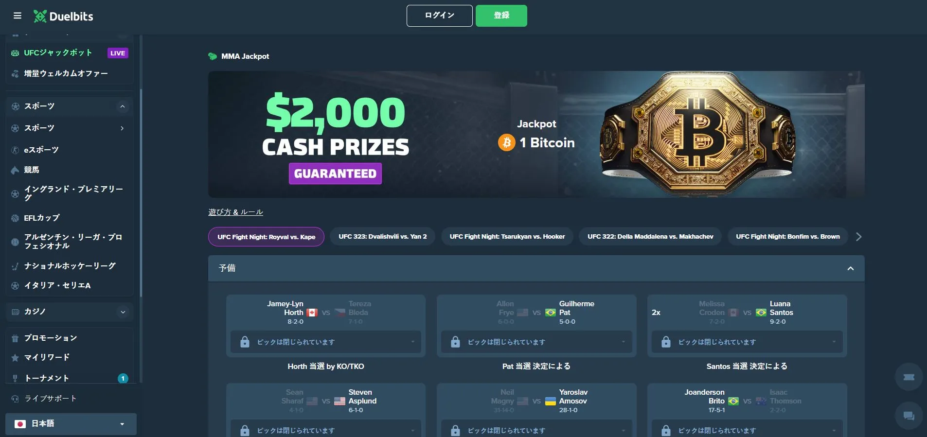 デュエルビッツの概要